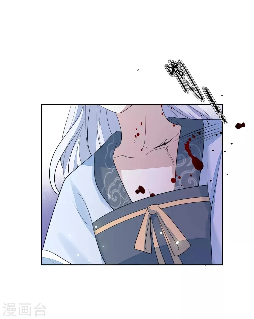第66话 吸出毒血 第20页
