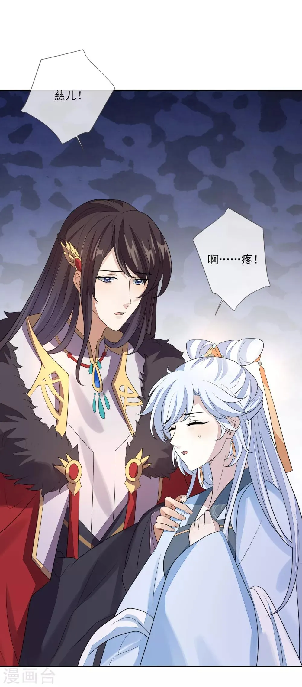 第66话 吸出毒血 第21页