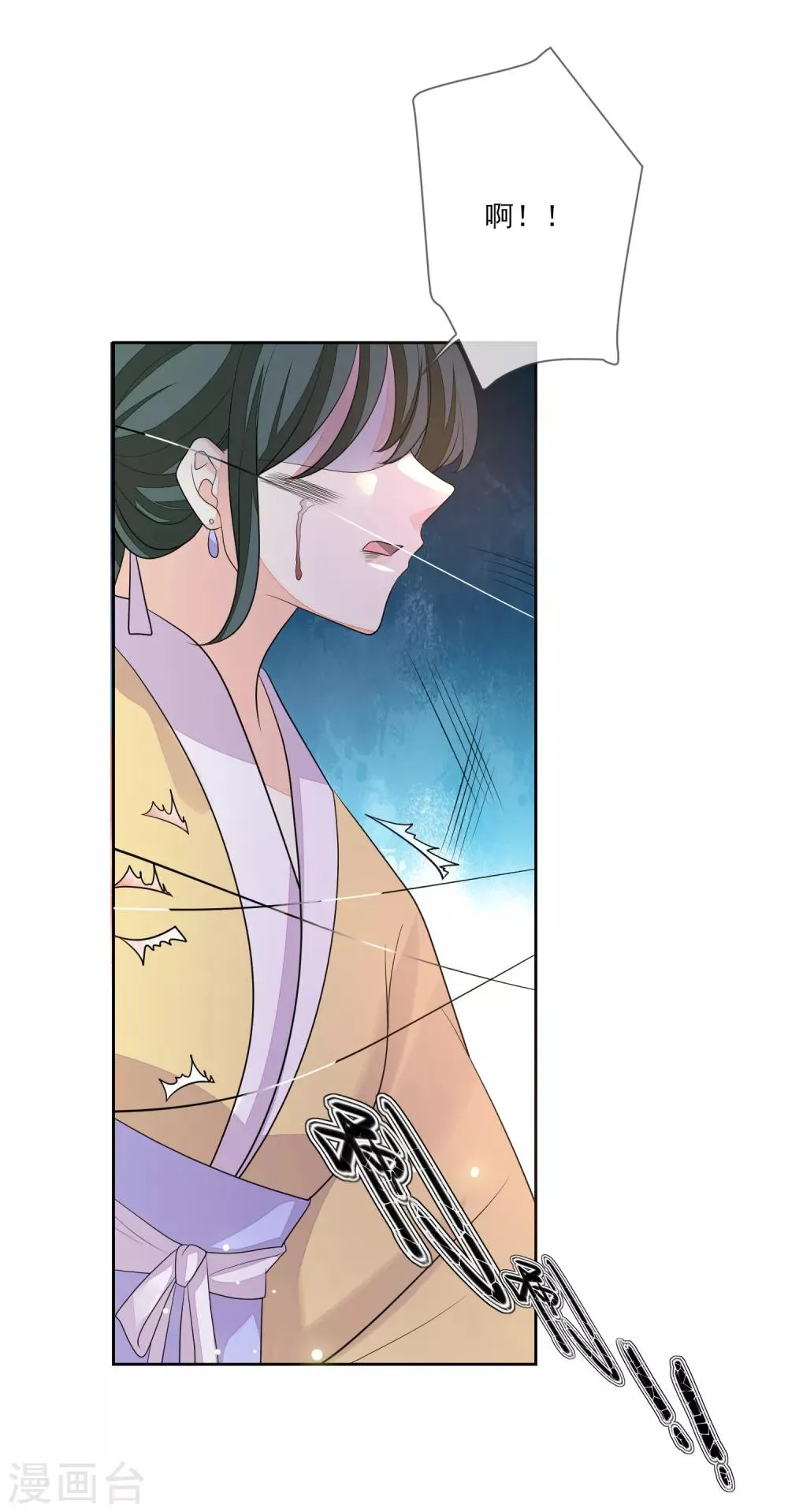 第66话 吸出毒血 第24页