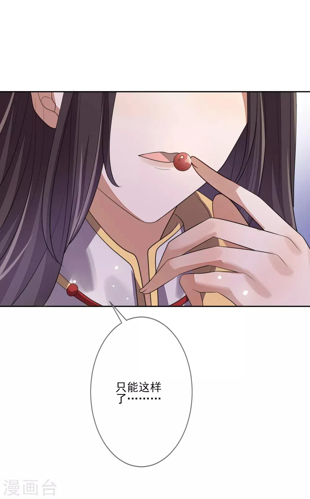 第66话 吸出毒血 第28页