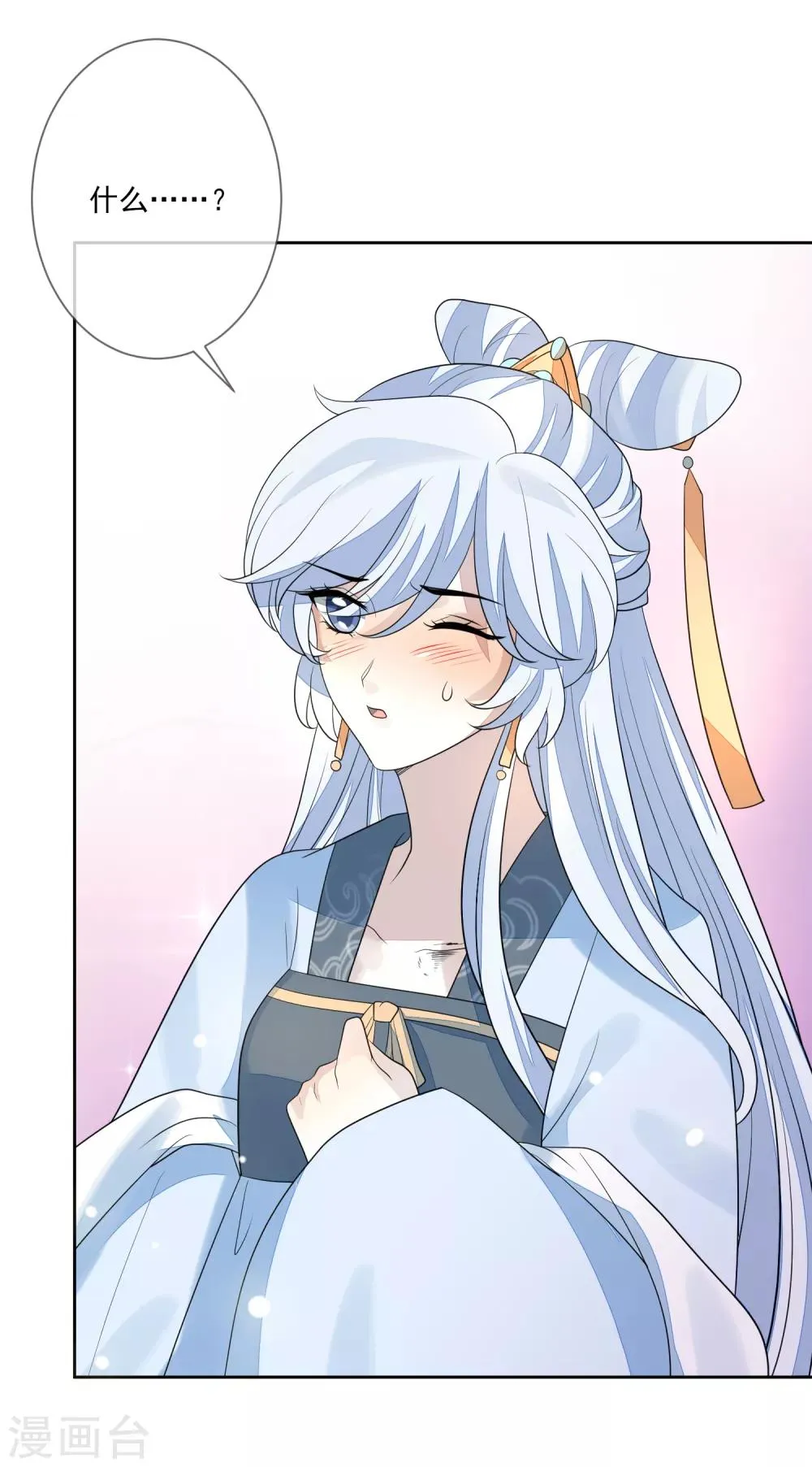 第66话 吸出毒血 第30页