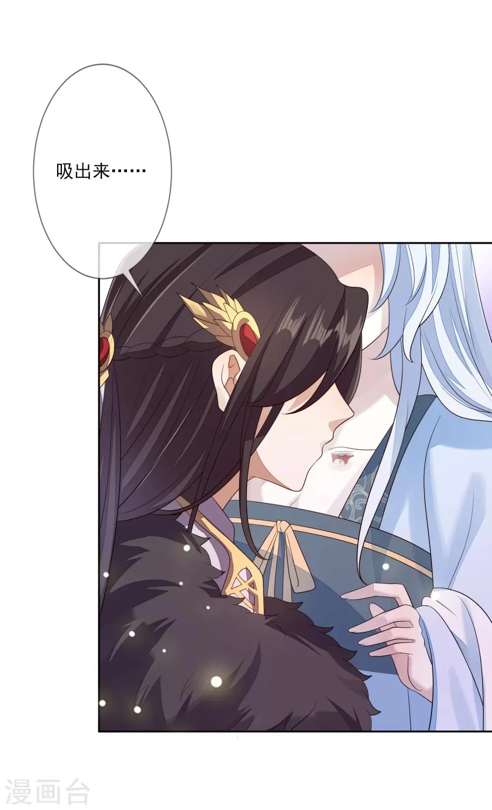 第66话 吸出毒血 第32页