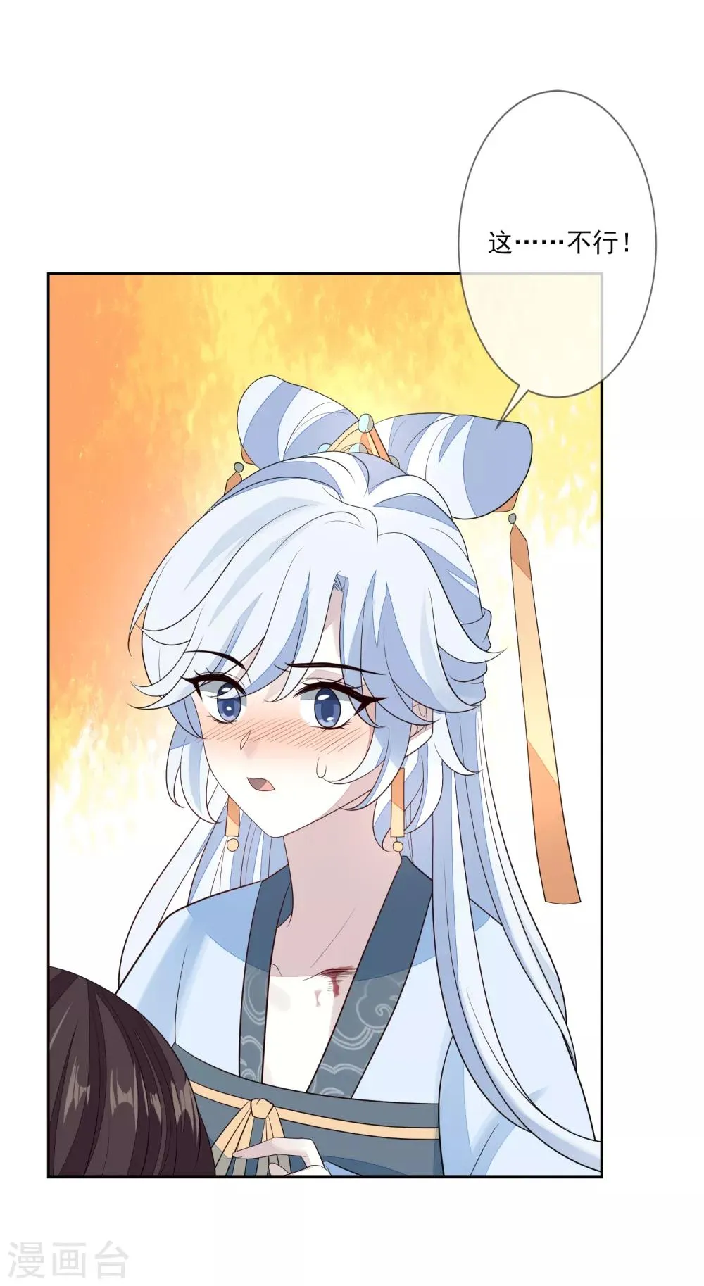 第66话 吸出毒血 第33页