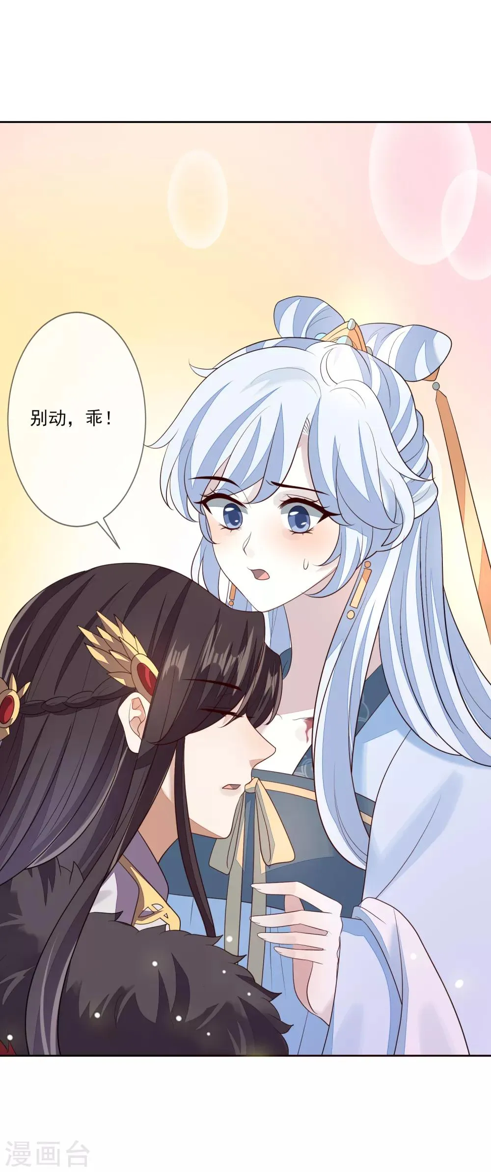 第66话 吸出毒血 第34页