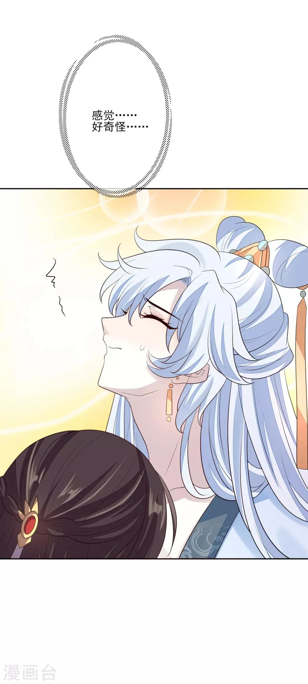 第66话 吸出毒血 第35页