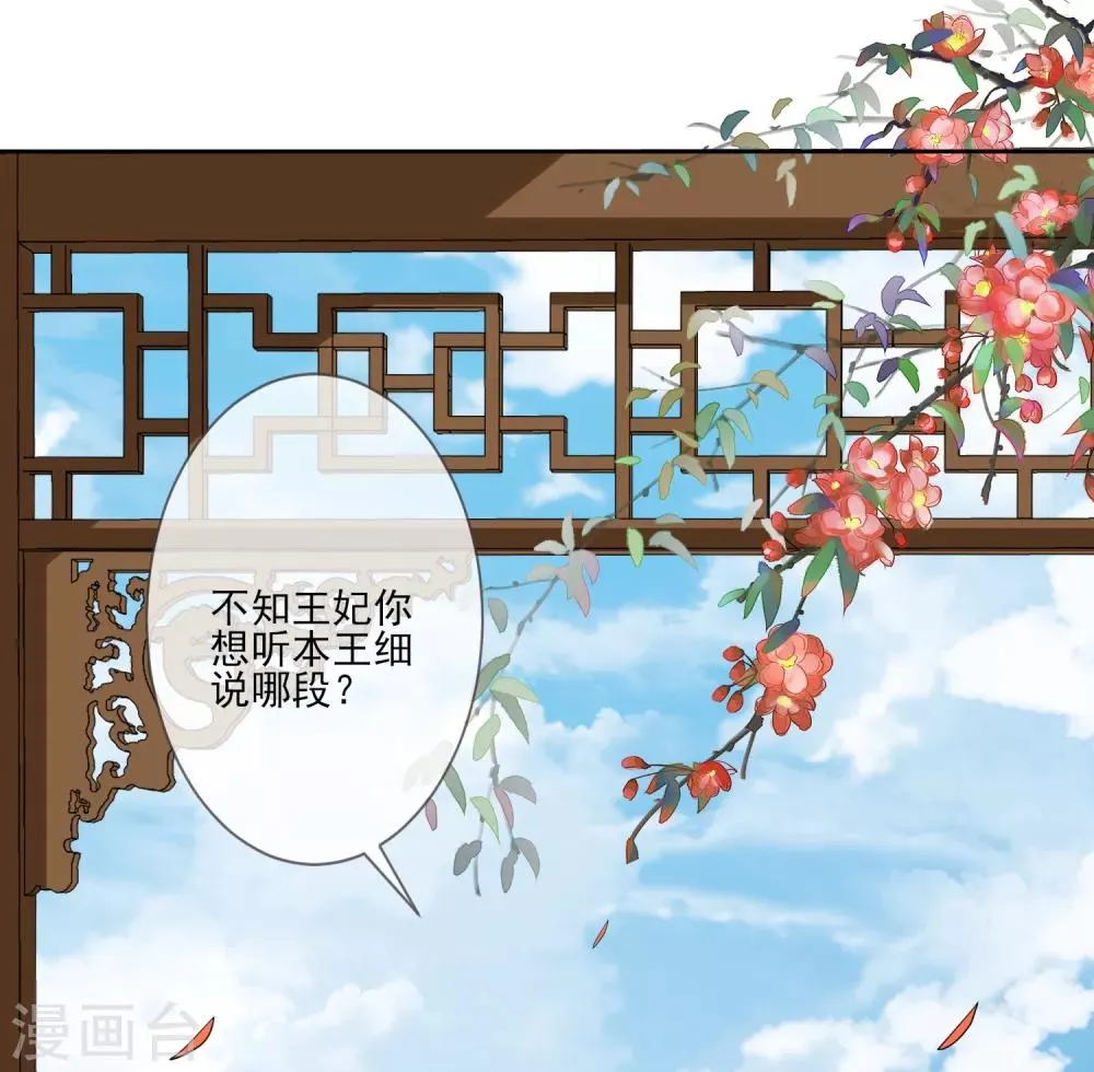 第67话 女装入宫 第23页