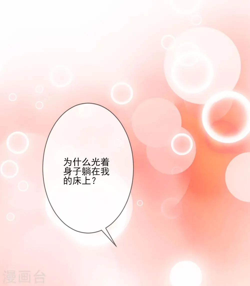 第67话 女装入宫 第27页