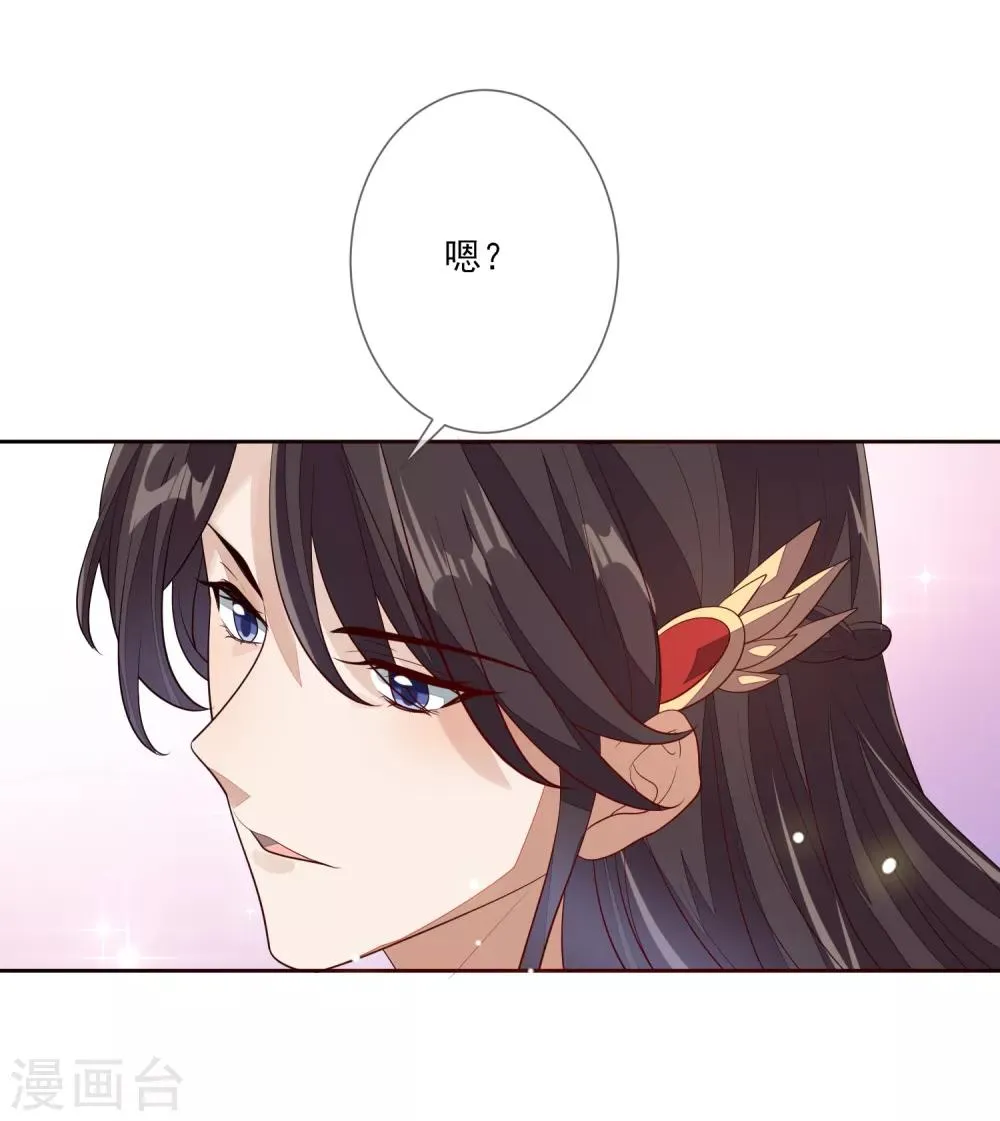 第67话 女装入宫 第29页