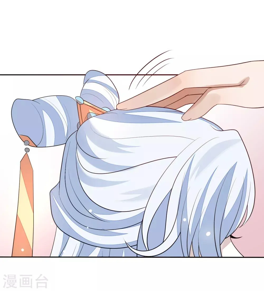 第67话 女装入宫 第32页