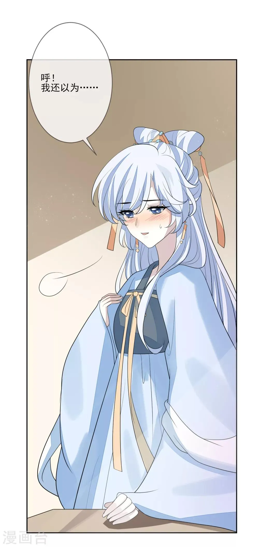 第67话 女装入宫 第34页