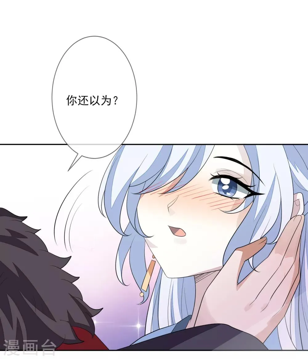 第67话 女装入宫 第35页