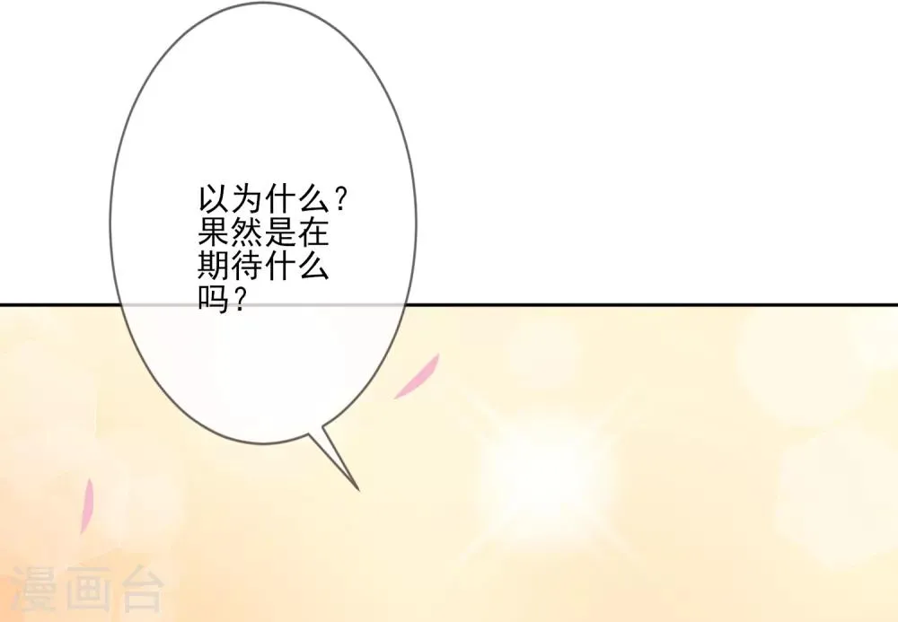 第67话 女装入宫 第36页