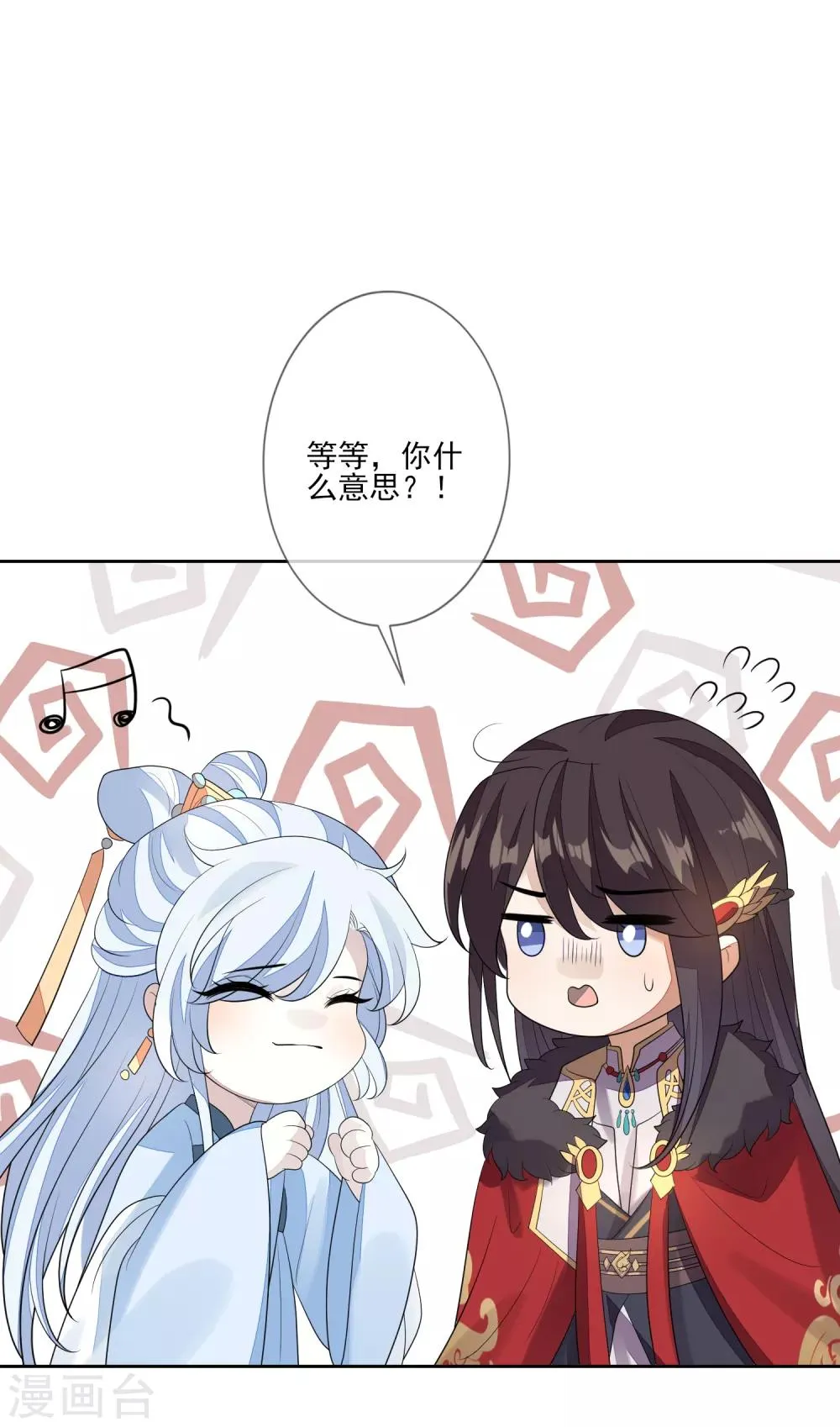 第67话 女装入宫 第47页