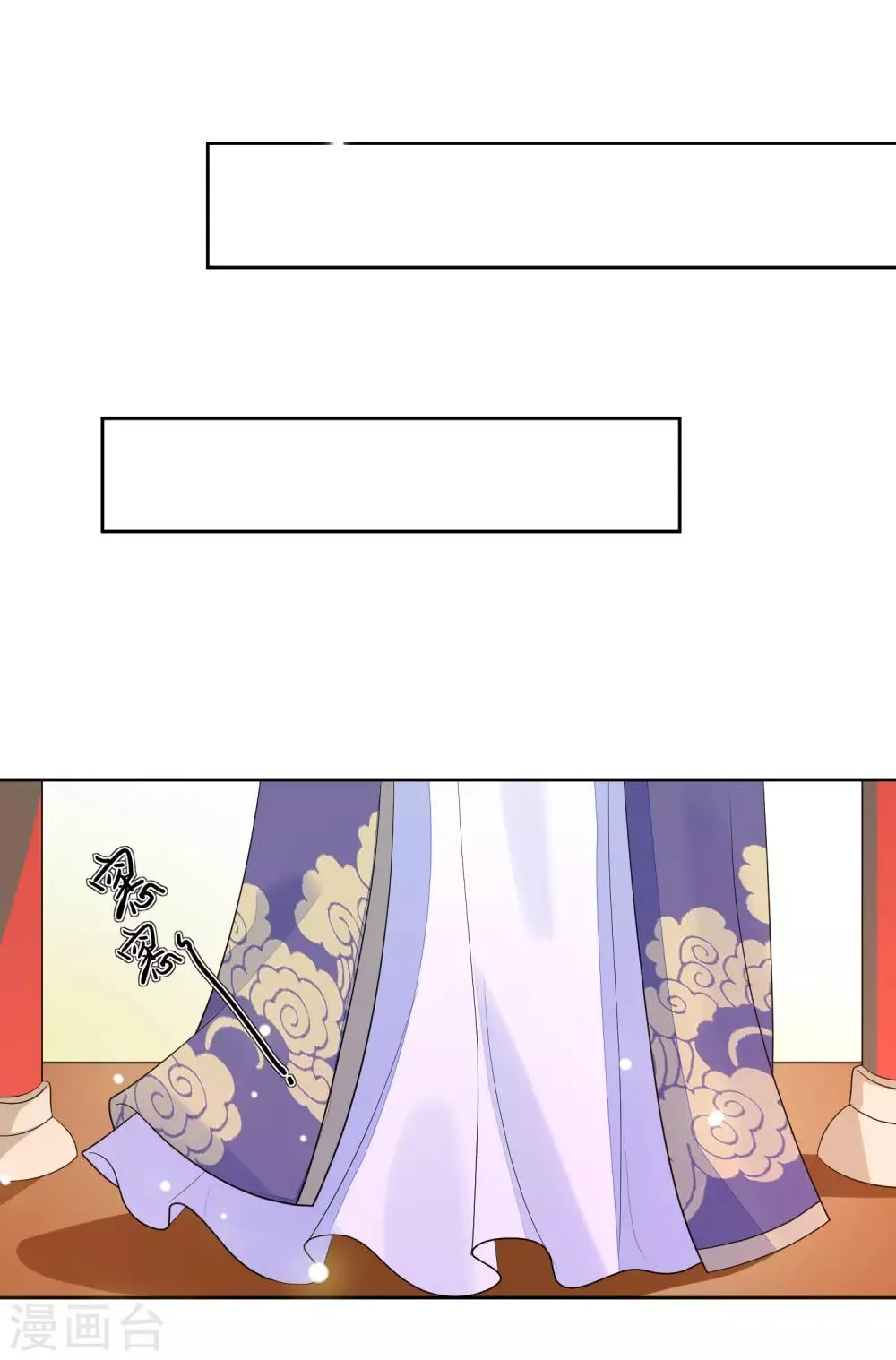 第68话 真漂亮 第8页