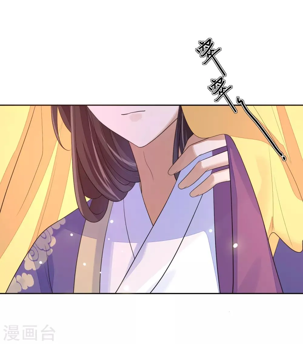 第68话 真漂亮 第9页