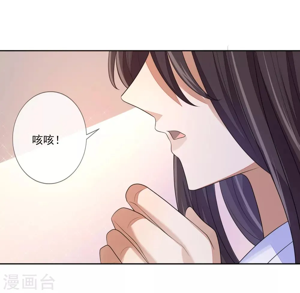 第68话 真漂亮 第11页