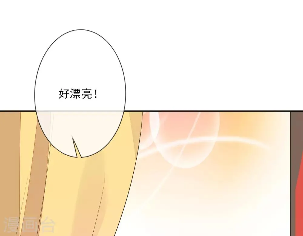 第68话 真漂亮 第13页