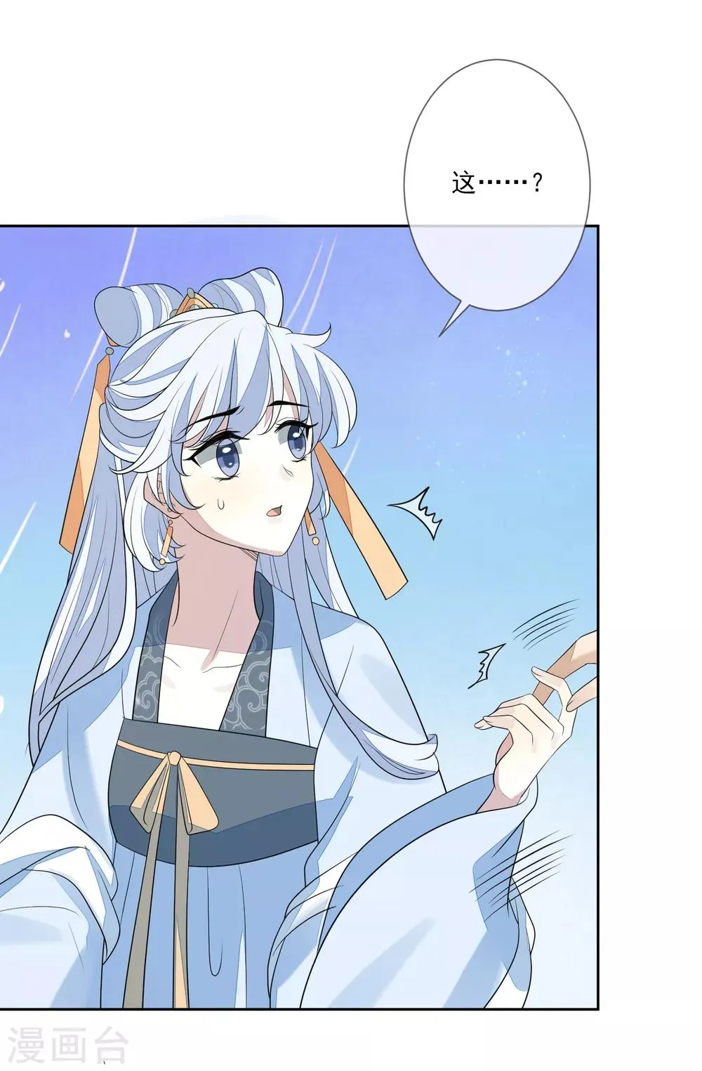 第68话 真漂亮 第36页