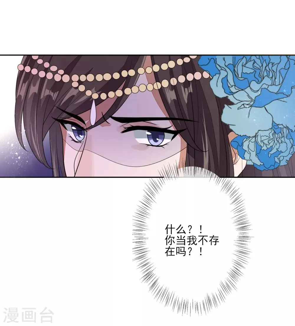 第68话 真漂亮 第37页