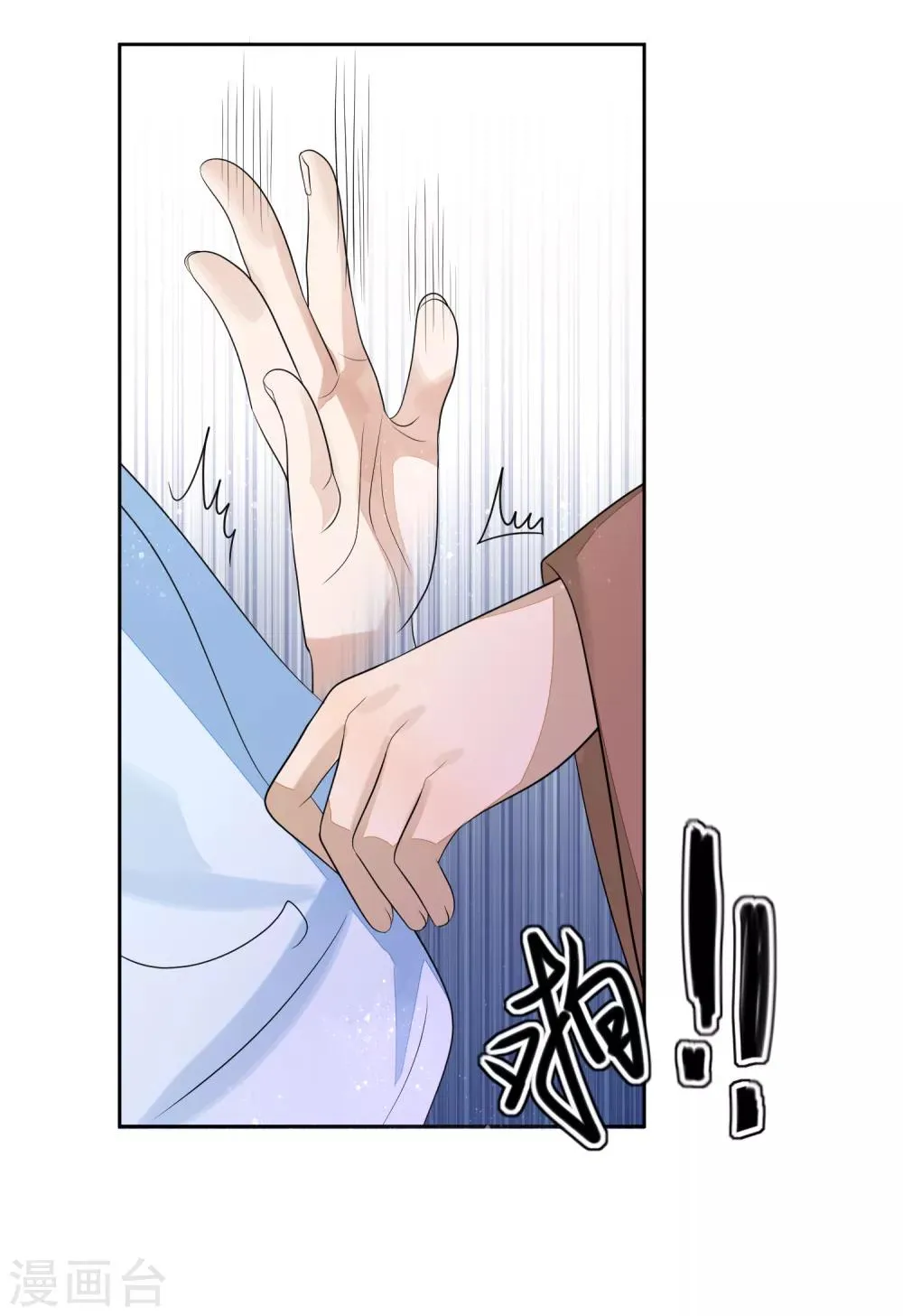 第68话 真漂亮 第38页