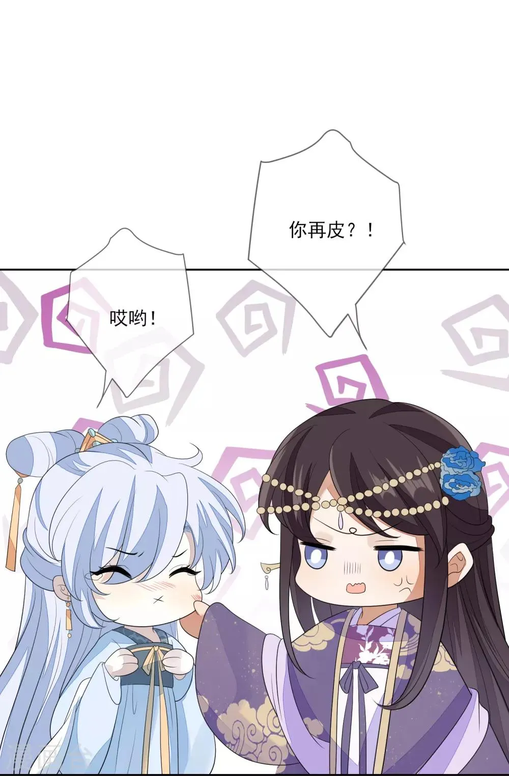 第69话 小人得志 第5页