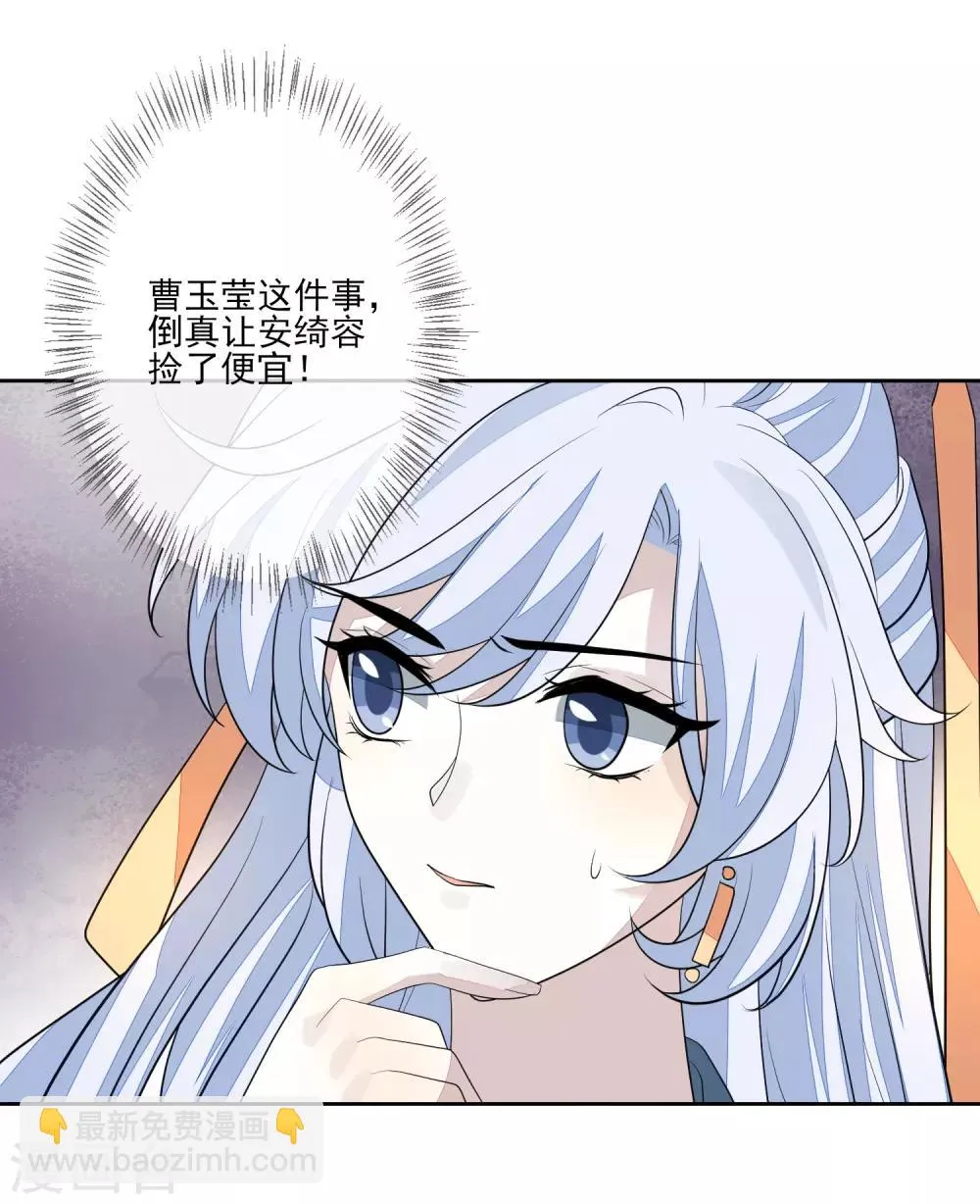 第69话 小人得志 第9页