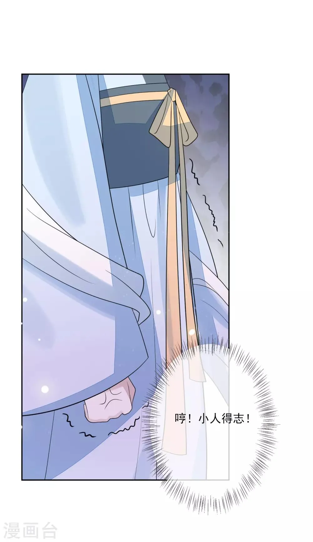 第69话 小人得志 第13页