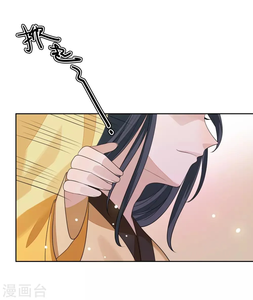 第69话 小人得志 第15页