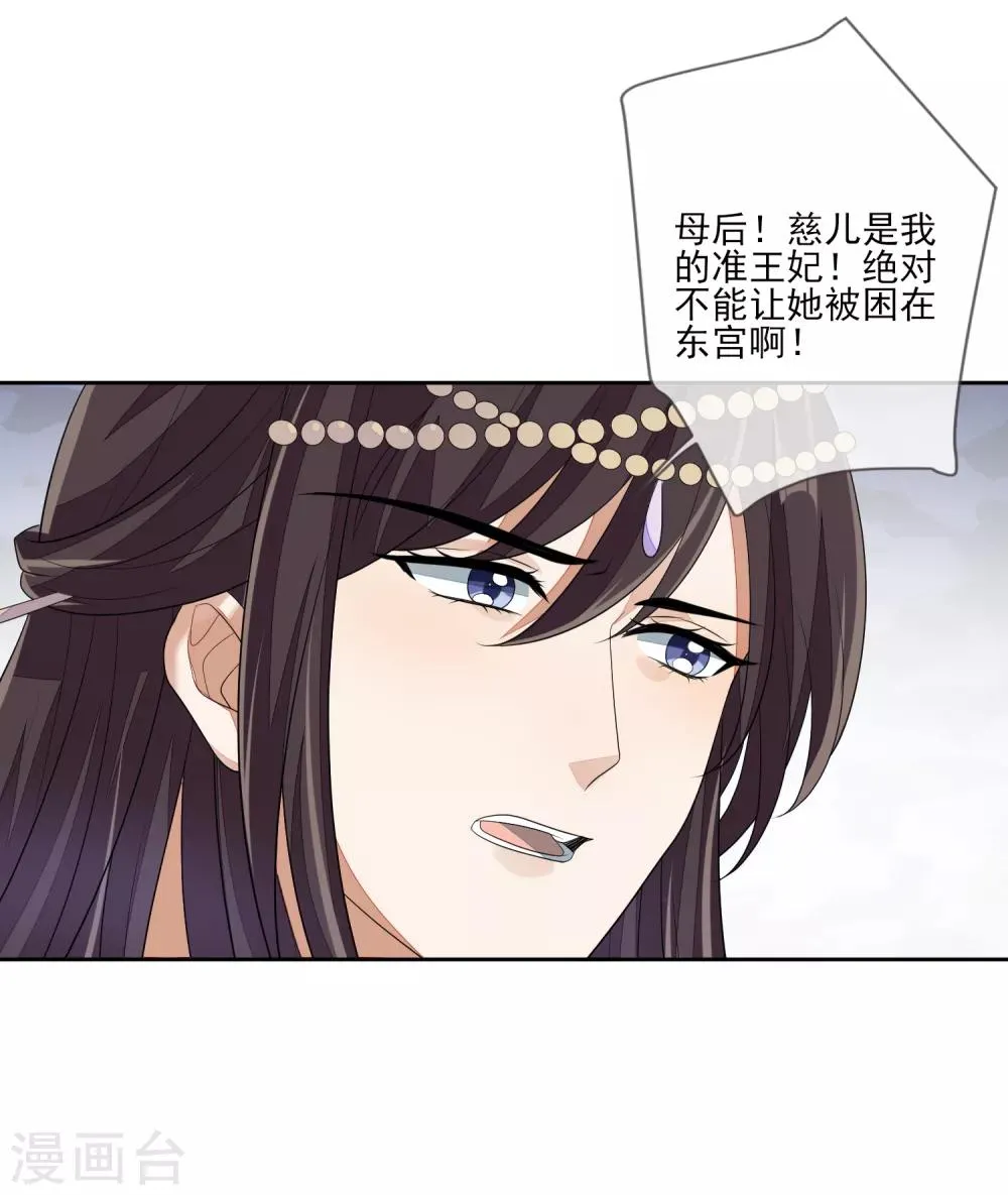 第70话 传开了 第2页
