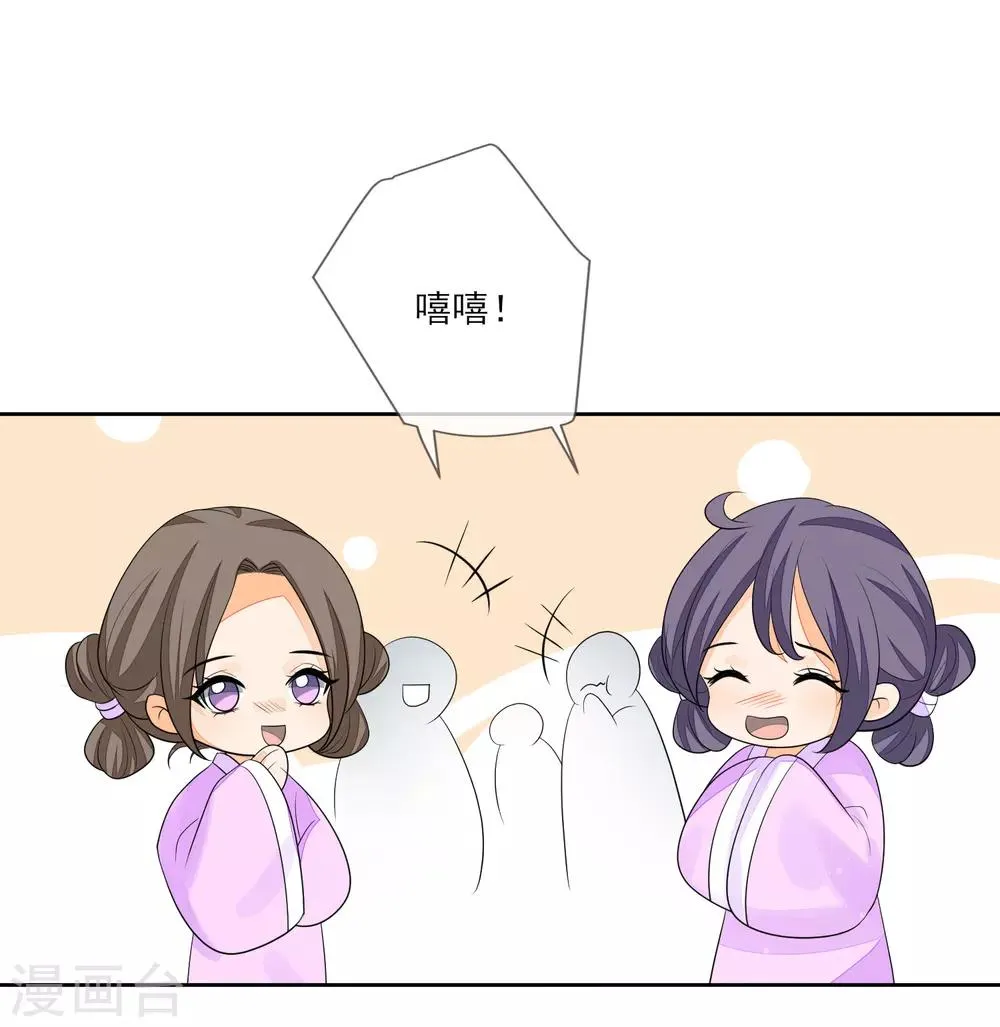 第70话 传开了 第6页