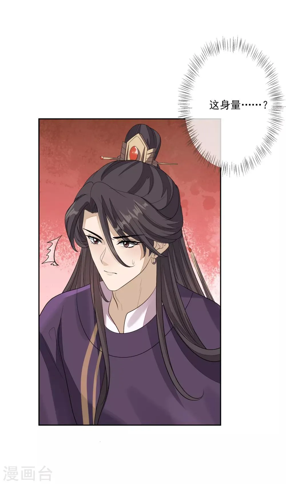 第70话 传开了 第14页