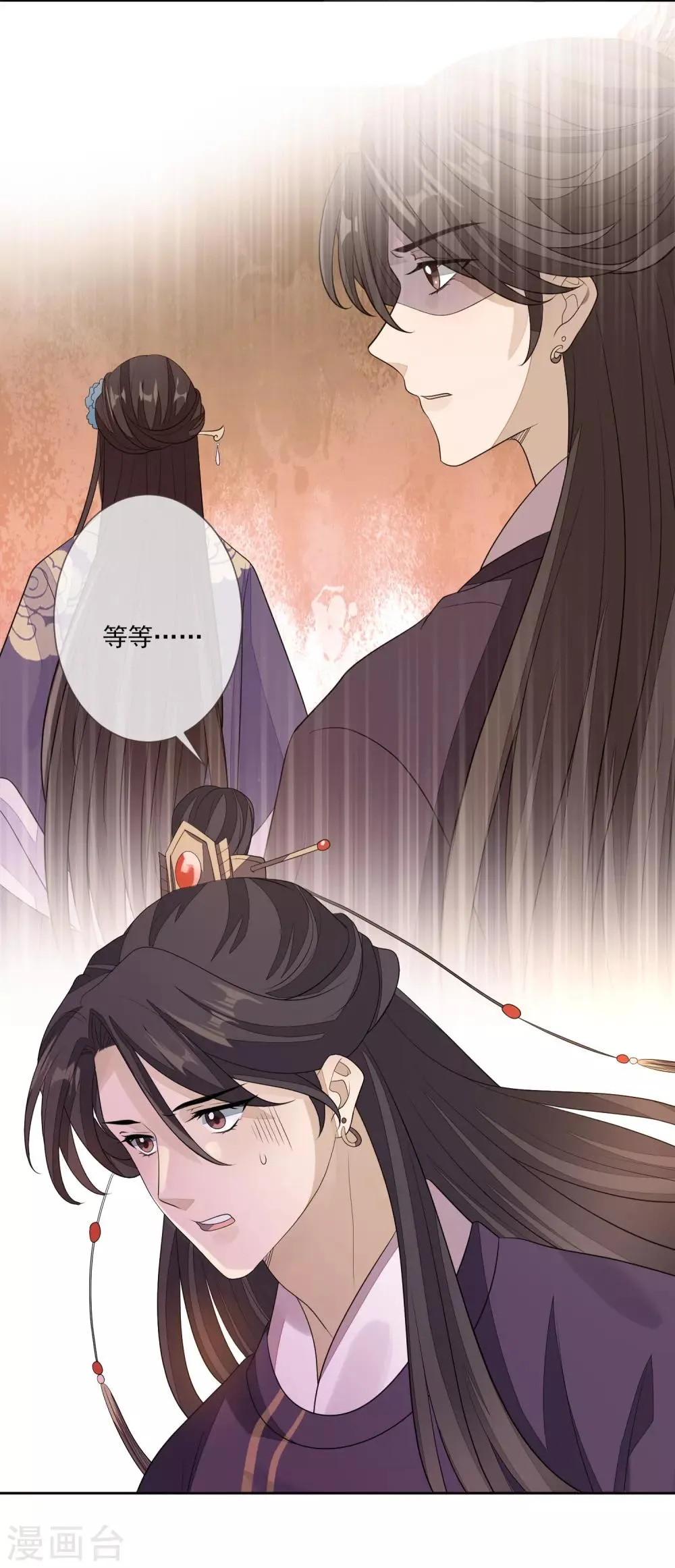 第70话 传开了 第16页