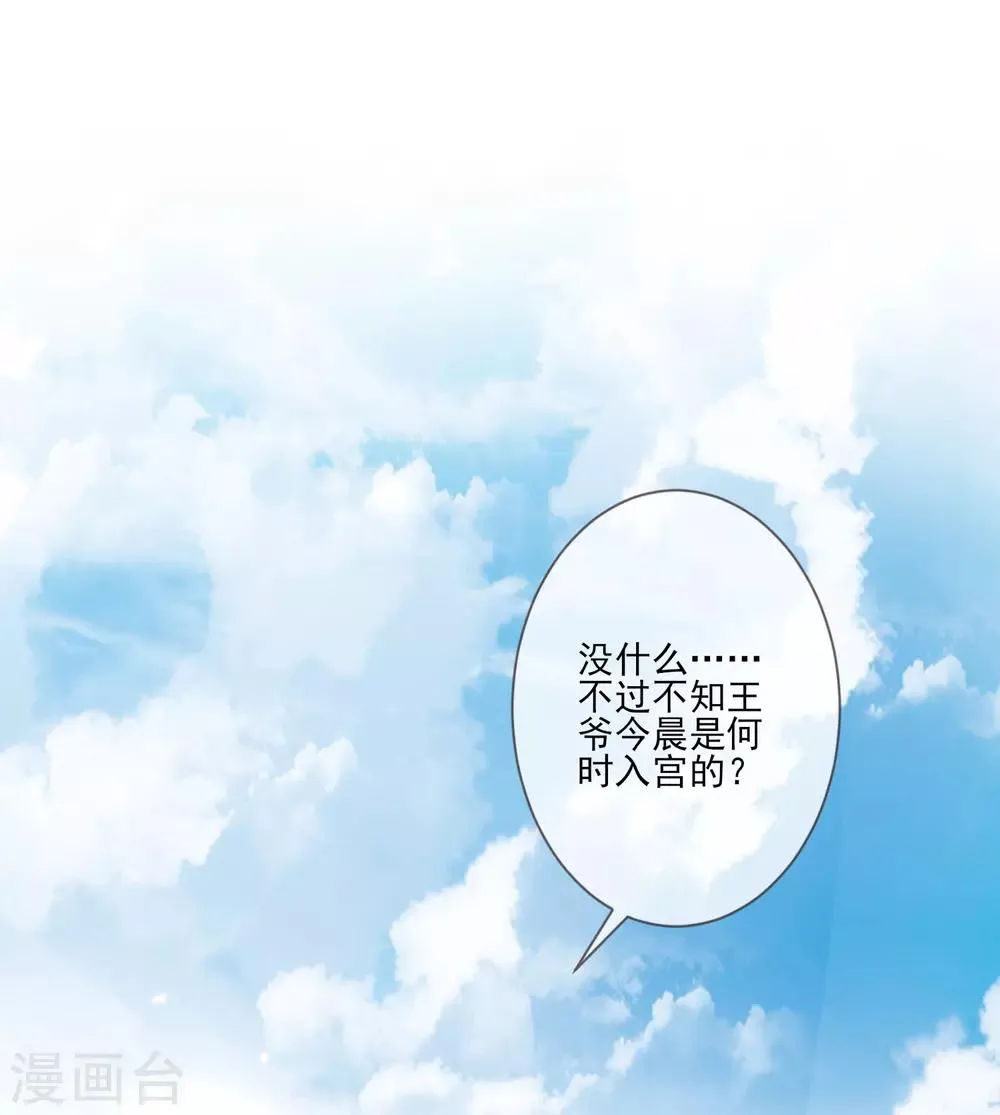 第70话 传开了 第20页