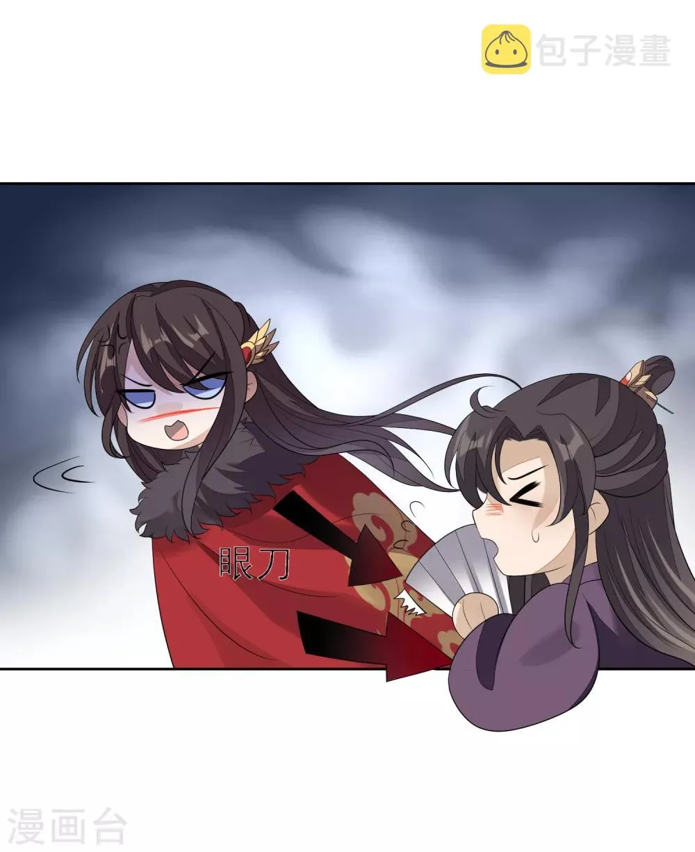 第70话 传开了 第26页
