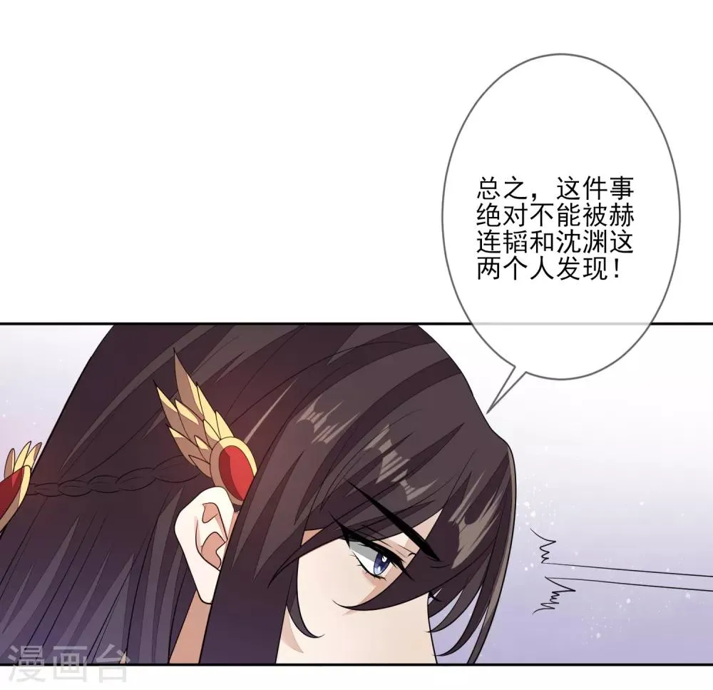 第70话 传开了 第29页