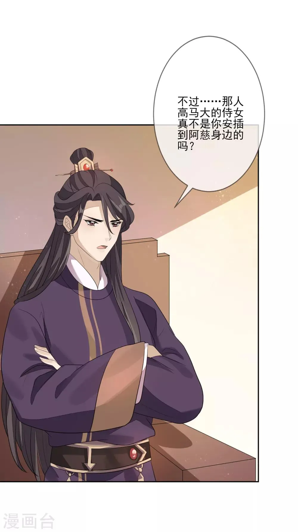 第70话 传开了 第33页