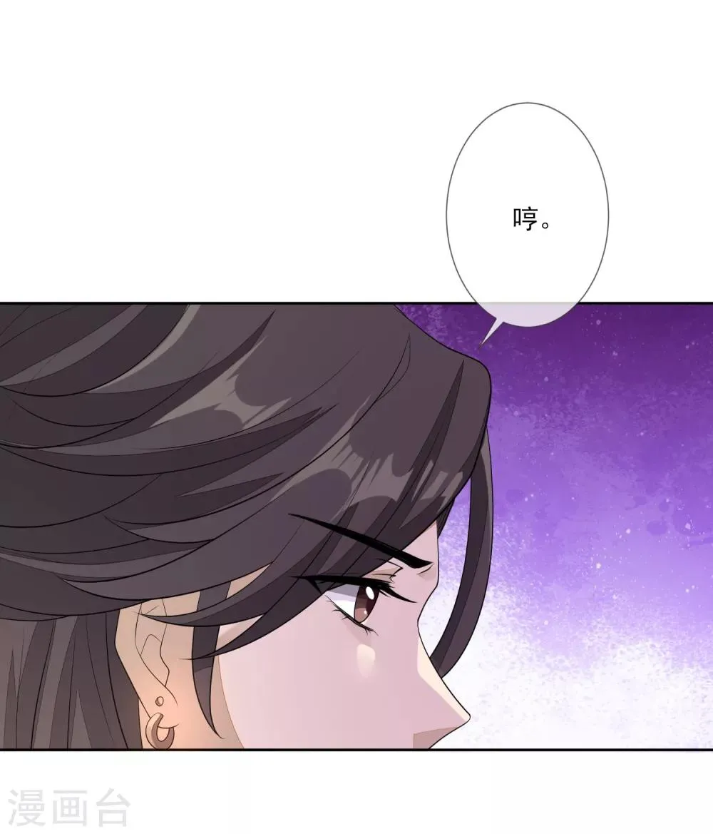 第70话 传开了 第37页