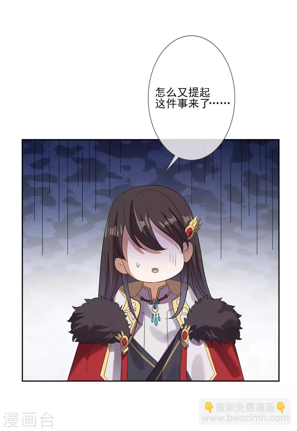 第72话 沈皇后的旧人 第12页