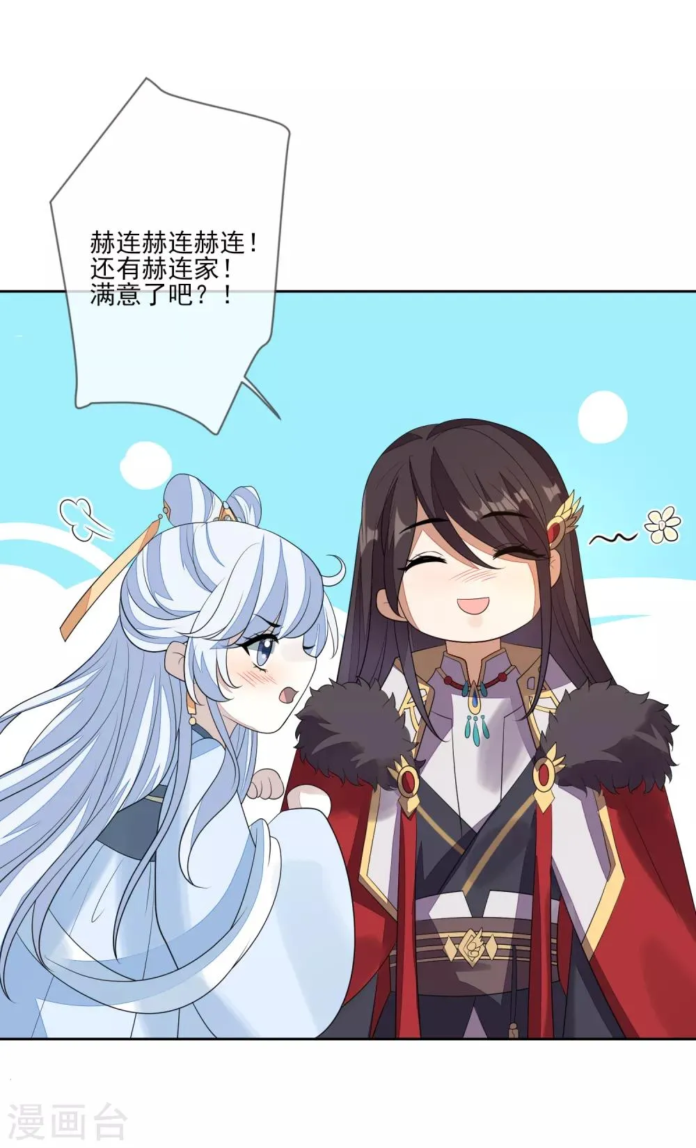 第72话 沈皇后的旧人 第26页