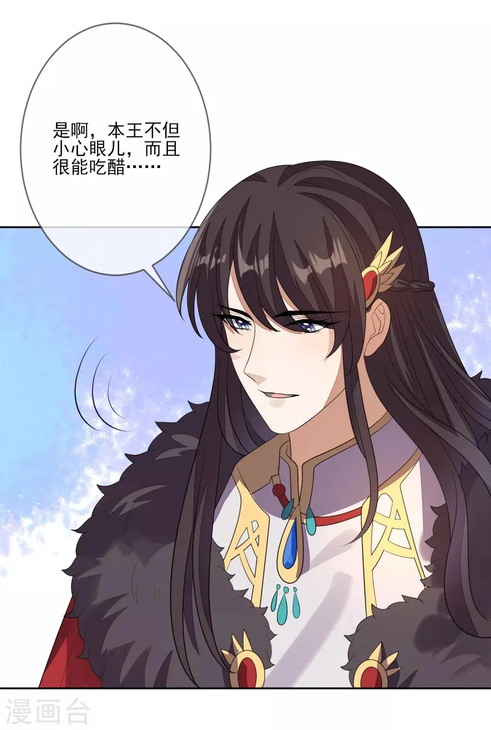 第72话 沈皇后的旧人 第29页