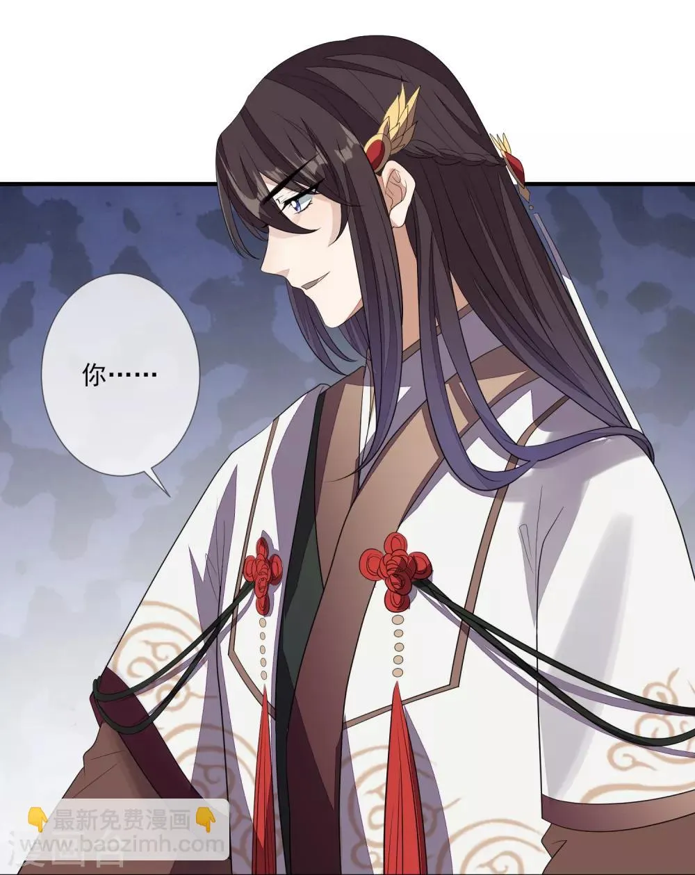 第73话 演武比试 第21页