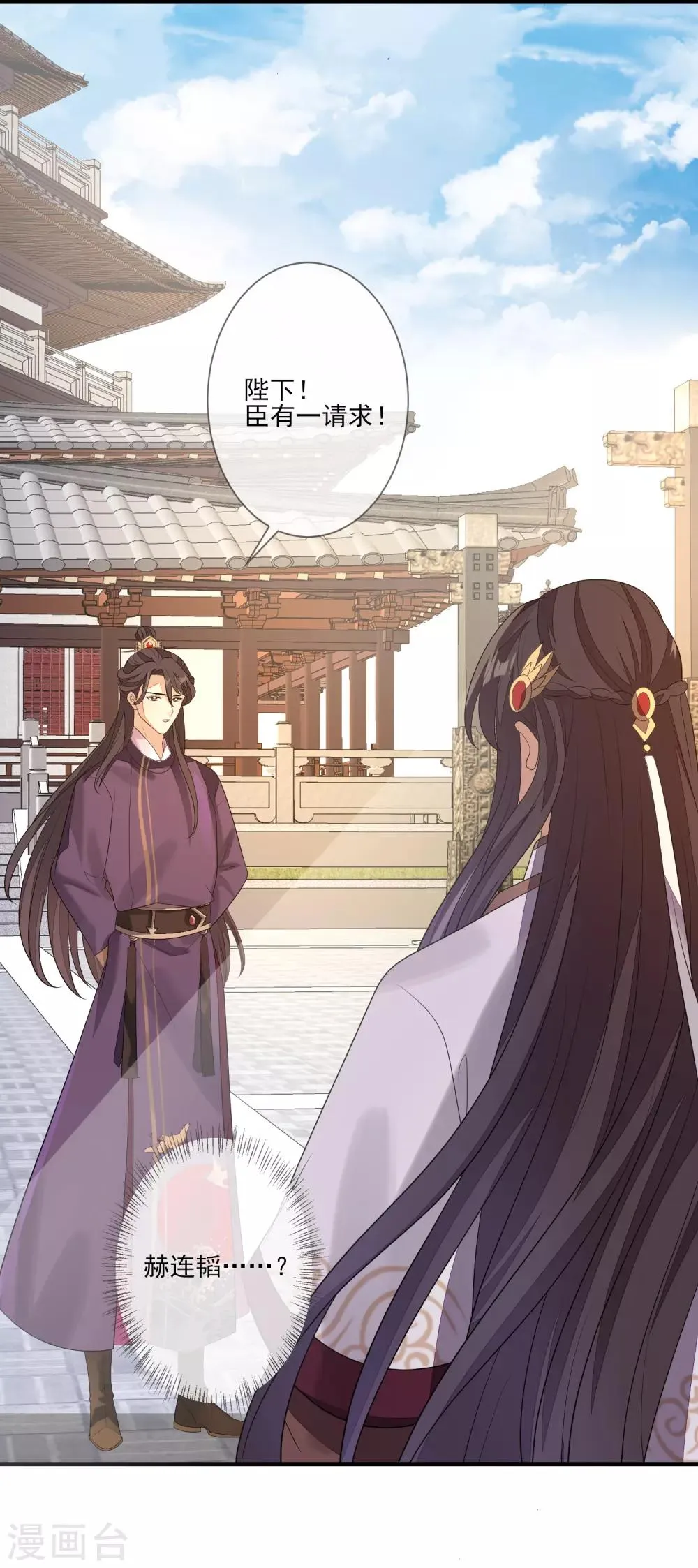 第73话 演武比试 第22页