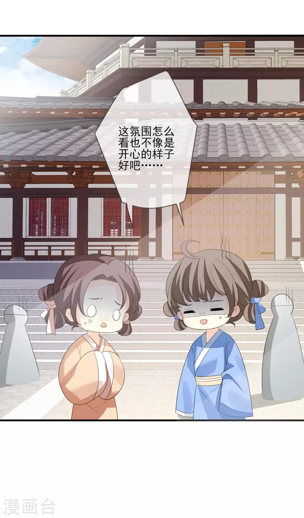 第74话 脱了衣裳 第2页