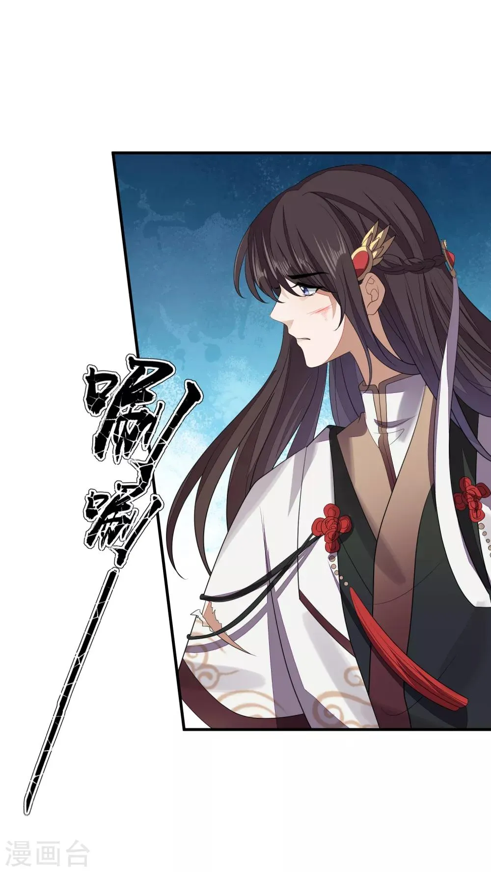 第74话 脱了衣裳 第3页