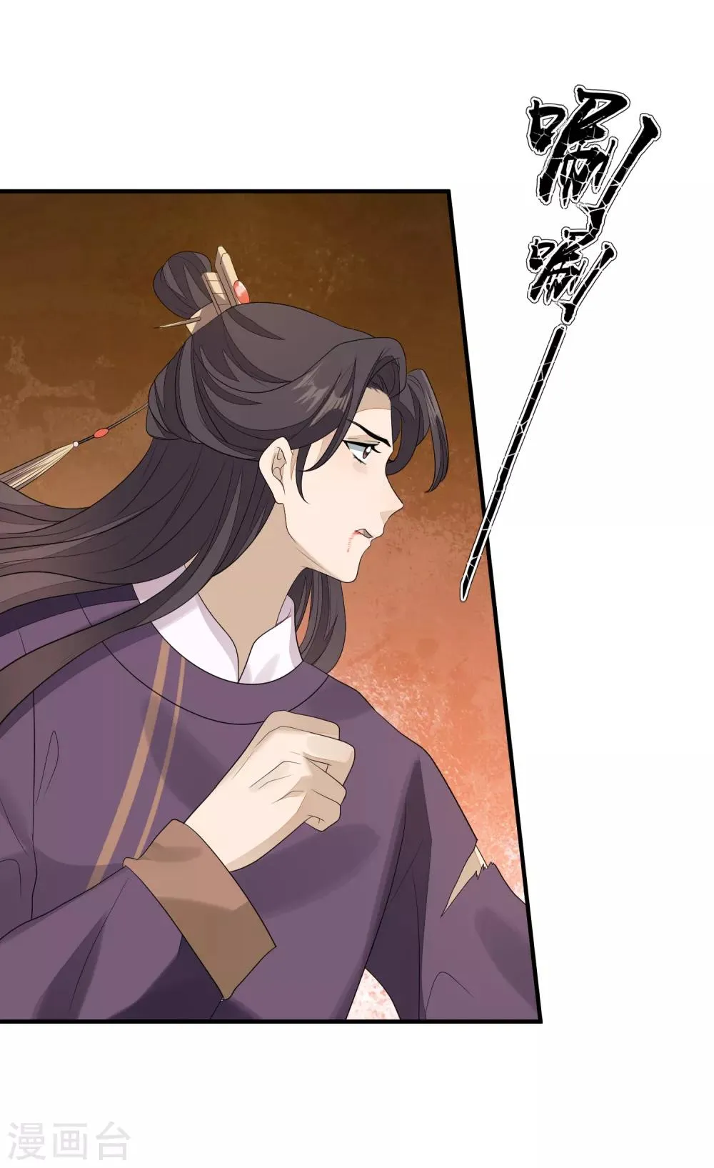 第74话 脱了衣裳 第4页