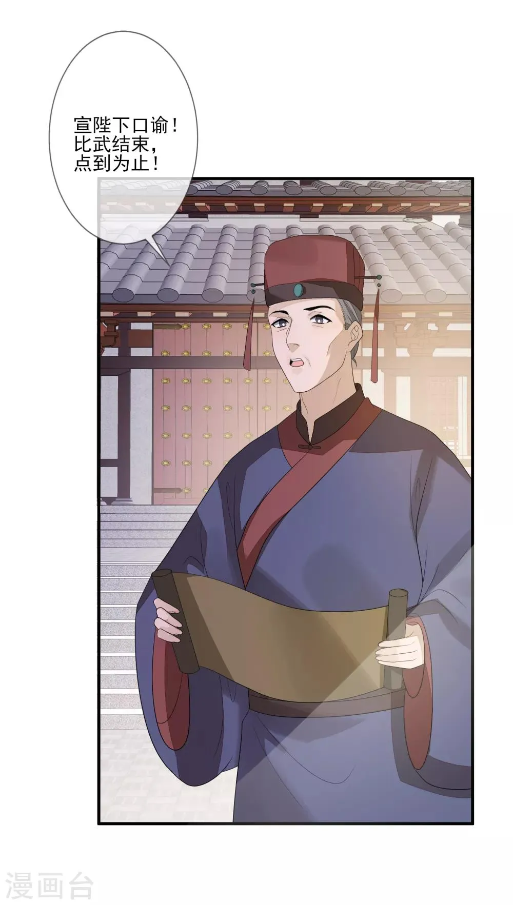 第74话 脱了衣裳 第5页