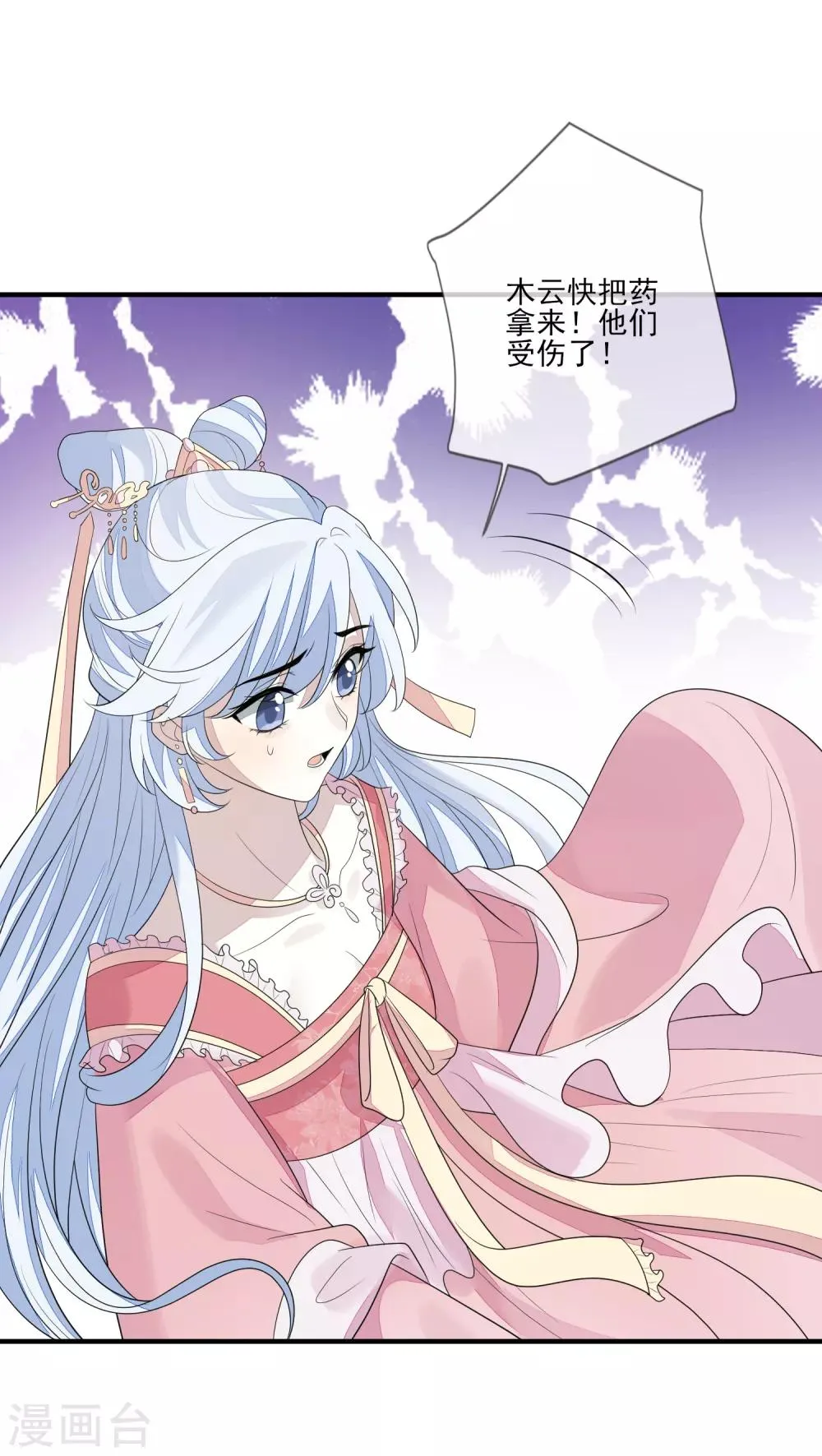 第74话 脱了衣裳 第7页