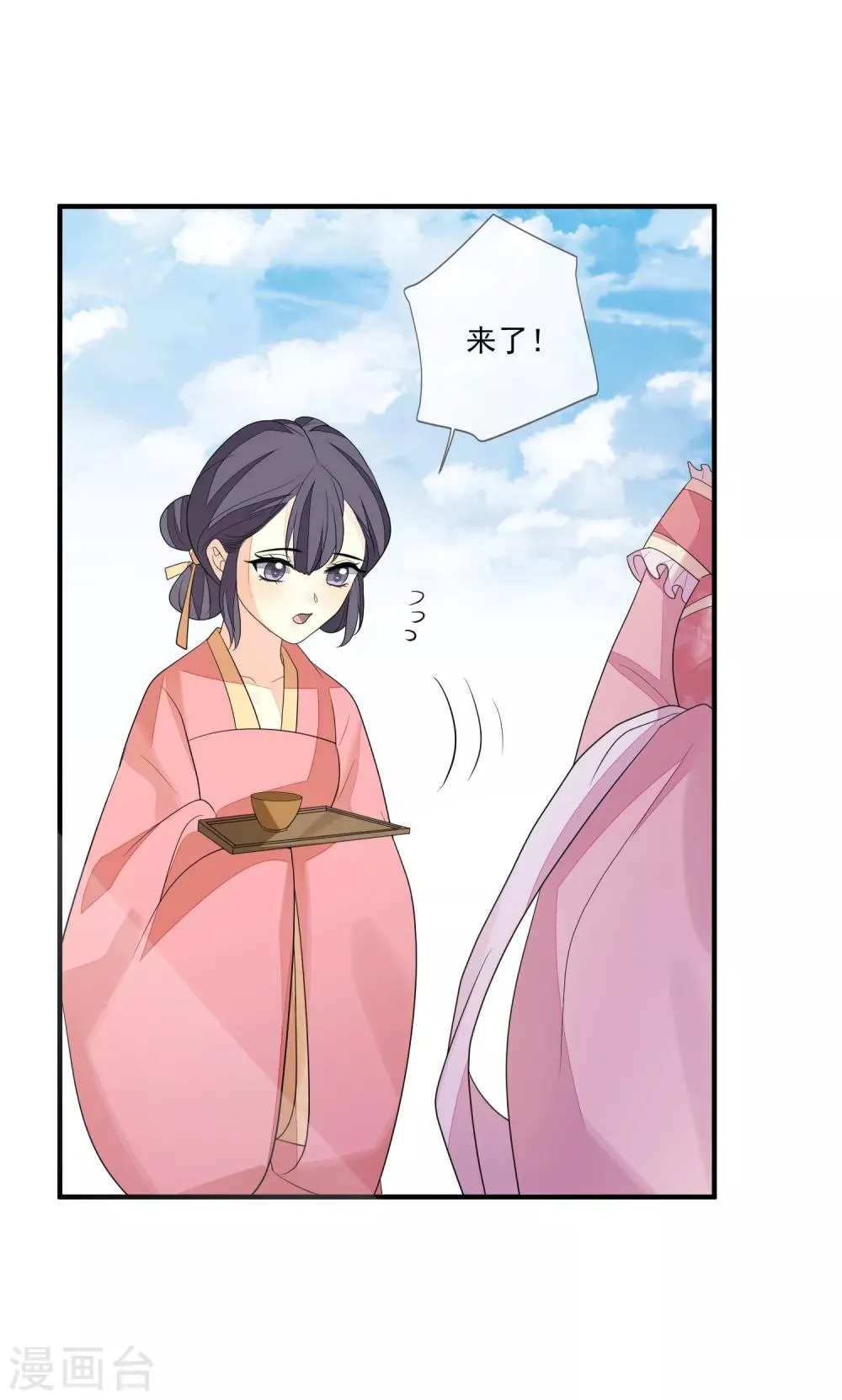 第74话 脱了衣裳 第8页