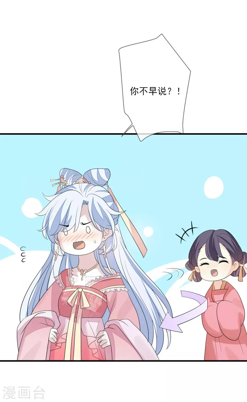 第74话 脱了衣裳 第14页