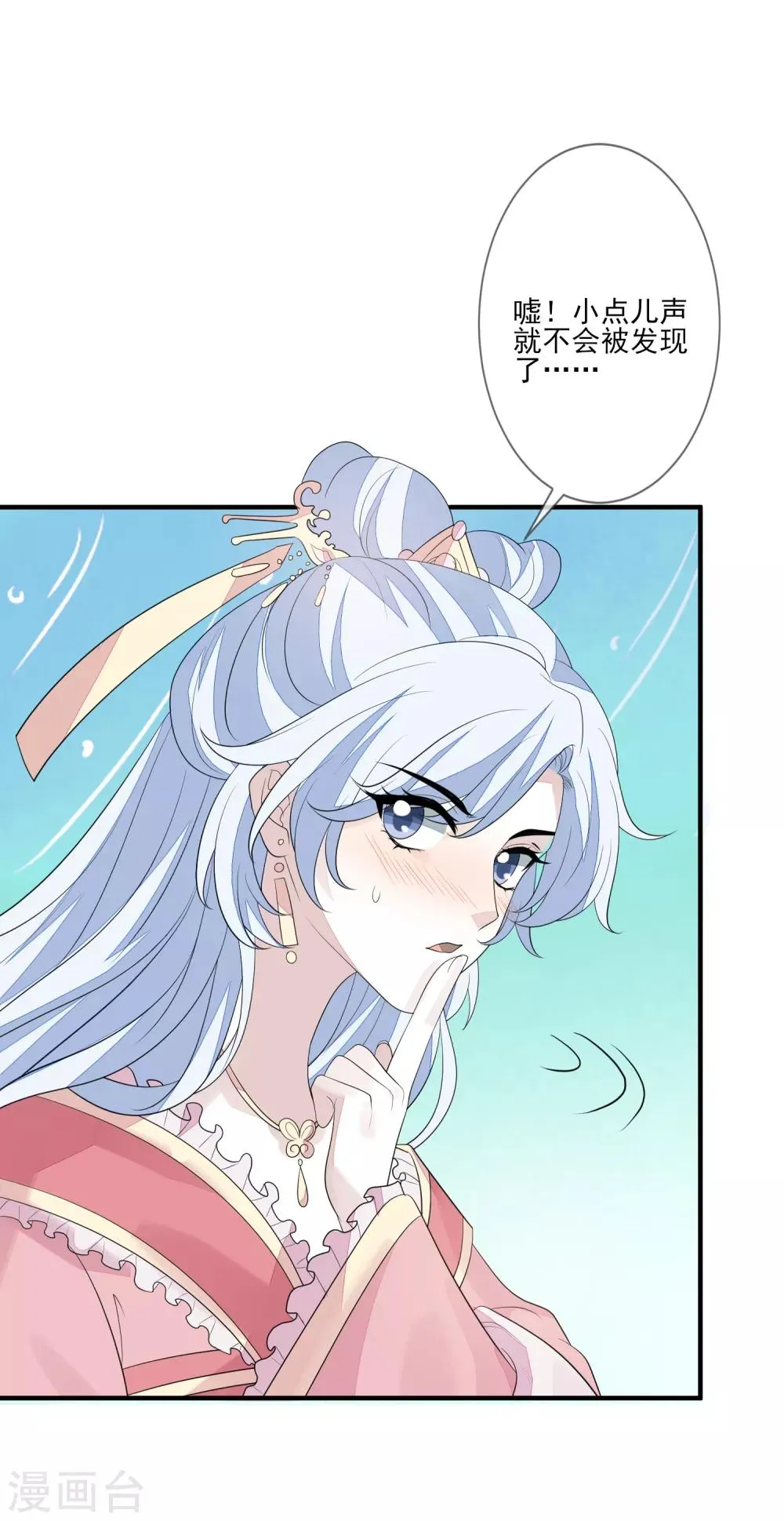 第74话 脱了衣裳 第16页